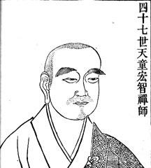 Hongzhi Zhengjue