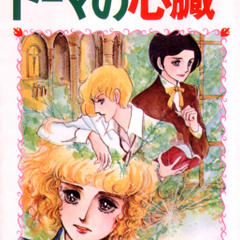 Moto Hagio