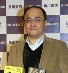 Yusuke Kishi